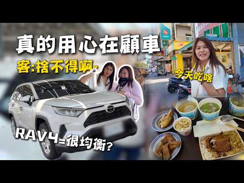 【估車實錄】這台車承載了一家人的回憶~ 客：好捨不得QQ  | 高雄美食 | 估車實錄 | 試駕評測 thumbnail