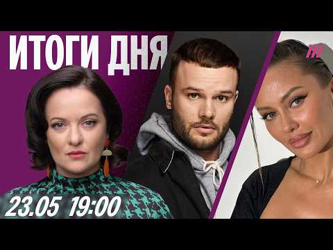 Путин хочет закончить войну. 18 погибших в Старобельске. Интервью Бони. Арест имущества релокантов thumbnail