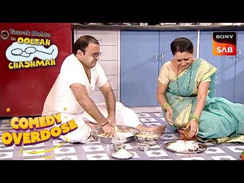 Bhide Madhavi के साथ Kitchen में बना Chef! | Taarak Mehta Ka Ooltah Chashmah | Comedy Overdose thumbnail