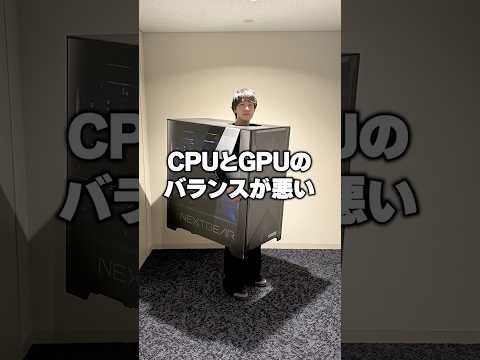 買ってはいけないゲーミングPCの特徴 thumbnail