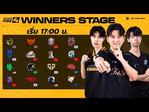 ?LIVE สด! ???? ?????? ?????? ???? ??????? 2 ?????? 4 | WINNERS STAGE วันที่ 2 thumbnail