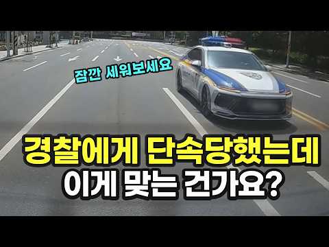 27737회. 좌회전 후 횡단보도에서 보행자가 안 건너고 있어서 빨간불에 통과한 블박차, 경찰에게 단속당했는데.  단속이 제대로 된건지 여러분의 의견을 알려주세요 thumbnail