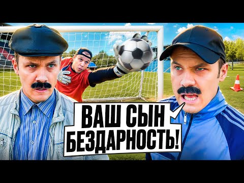 БАТЯ И ФУТБОЛ thumbnail
