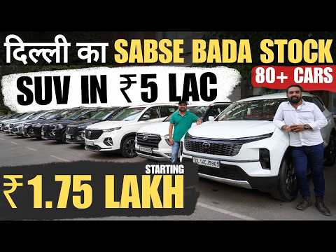 5 LAKH में ले जाओ SUV CAR और 1,75,000 में ले जाओ NORMAL CAR 🔥 Future Ride Emperio NSP 🔥 Diesel Cars thumbnail