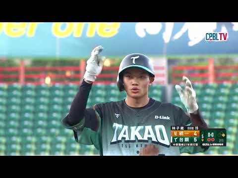 05/24 統一 VS 台鋼 五局下，台鋼大中滿壘計!紀慶然跟投手一番纏鬥後最終未能把握滿壘得分機會 thumbnail
