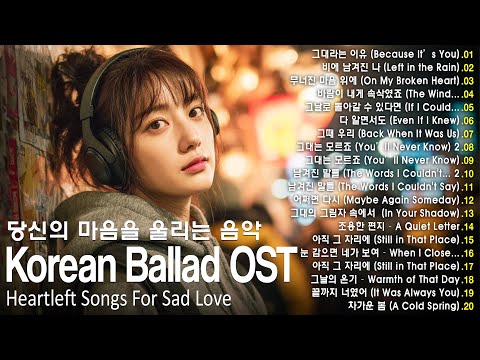 Korean Drama Ballad | Sad Love Songs – Perfect for Broken Hearts | PlayList 2025 thumbnail