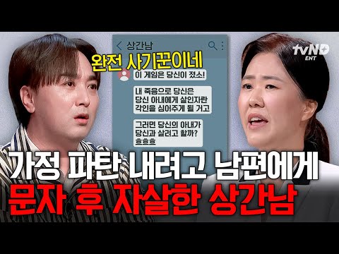 [#어쩌다어른10주년] 소름 돋는 상간남의 정체💥 21년 차 이혼 전문 판사가 말하는 충격적인 불륜 사례😱 thumbnail