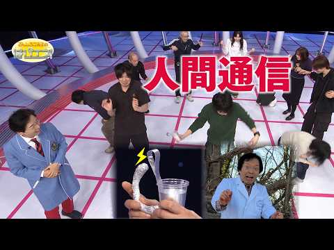 人間通信/ Human Communication Device *Audio in EN / DE / FR / PT / ES thumbnail