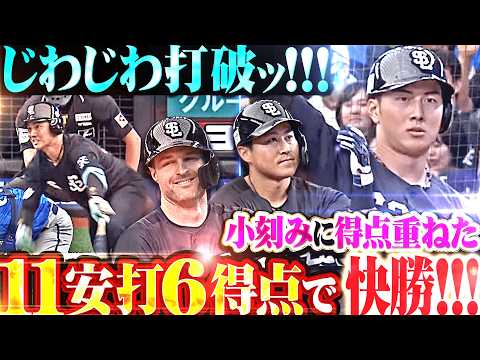 【じわじわ打破ッ!!!】獅子打線『この強さは本物…小刻みに得点を重ねた11安打6得点で快勝!!!』 thumbnail