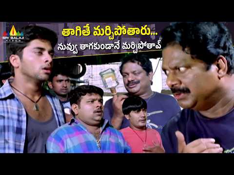 Dharmavarapu Subramanyam Best Comedy | Gowtam SSC | Telugu Movie Scenes @SriBalajiComedy thumbnail