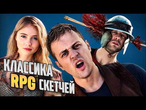 Сборник Классических Скетчей (EPIC NPC MAN) thumbnail