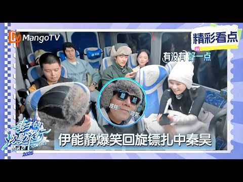 秦昊眼睛持续红肿，伊能静直接复刻多年前秦昊的“直男发言”，回旋镖终于扎到本人身上了 thumbnail