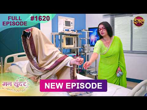 Mann Sundar | 30 May 2026 | Full Episode 1620 | Full HD #Newepisode | Dangal TV thumbnail