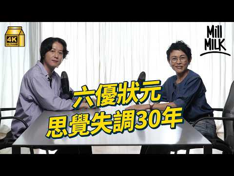 父母視精神病為恥？六優狀元思覺失調30年終成藝術家　揭傳統華人家庭弊病　女兒救失智母、中風父　出書《家鎖》自爆家醜警惕同路人｜#安全模式 #4K thumbnail