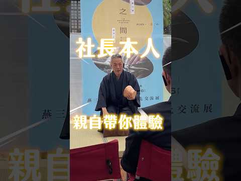 日本燕三条來台灣啦！限時4天不要錯過了 thumbnail