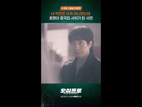 [오십프로] 알싸한 양파키스, MBC 260605 방송 thumbnail