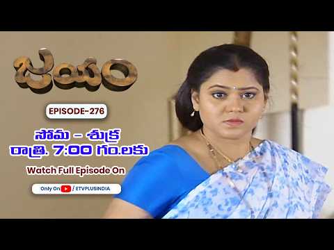 Jayam | 13th May  2026 | Full Episode 276 | ETV Plus thumbnail