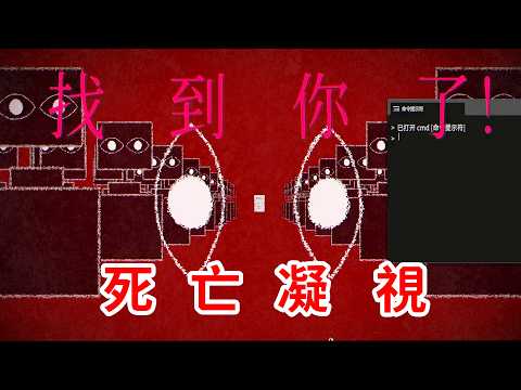 死亡凝視！來自多元宇宙的詭異生物！劇情解説《Dyping Escape》 thumbnail