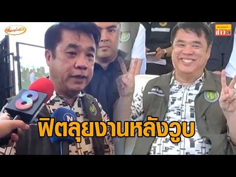 'สุริยะ' ฟิตออกรพ. หลังวูบหมดสติ ลุยภารกิจ-โผล่งานบวช 'ราเชน' thumbnail