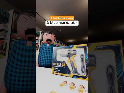 Hot Glue Gun के लिए तरसता मेरा दोस्त thumbnail