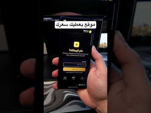 كم طلع سعرك؟ thumbnail