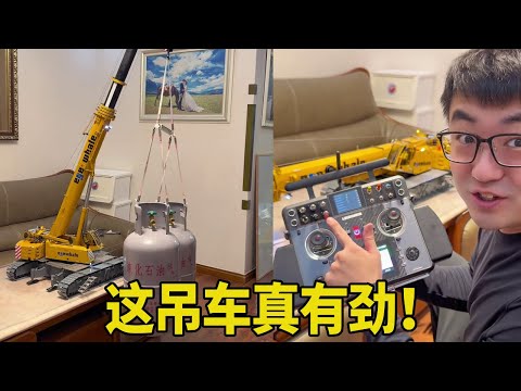 第一次玩老丁的履带吊车模型，放在桌子上力量惊人！小模型竟然可以吊起两个煤气罐？！【男人的快乐老丁】 thumbnail