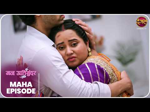 Mann Atisundar राधिका की संघर्ष गाथा क्या उसे मिलेगा प्यार और परिवार का साथ? Mahaepisode | DangalTV thumbnail