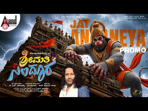 Jai Anjaneya Song Promo | Shrimathi Sindhoora | Kailash Kher | Vijay Raghavendra | Priya Hegde thumbnail