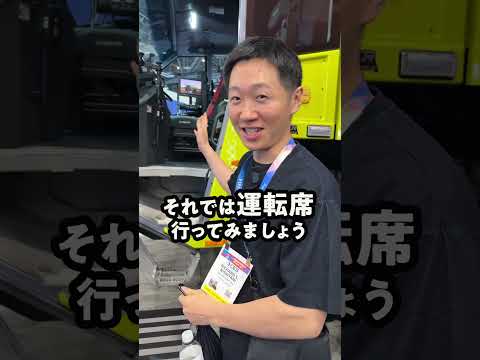 バカでかい消防車🔥🚌 thumbnail