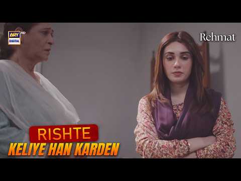 Aap Rishte ke liye haan kardein ? | Hina Tariq | Rehmat | ARY Digital Drama thumbnail