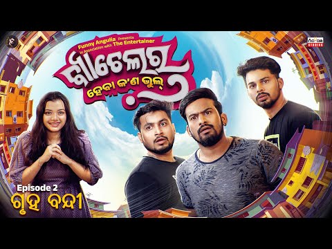 Bachlore Haba kan bhul//Part-2//Odia Comedy//Funny Angulia//Khordha Toka thumbnail
