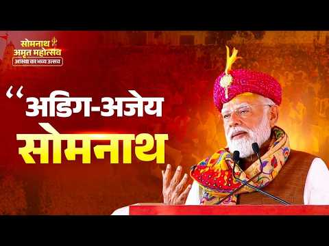 'Those who tried to erase Somnath could never succeed’: PM Modi's strong stance thumbnail