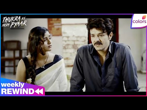 Thukra Ke Mera Pyaar | Ep. 16 to  | Weekly Rewind | Kuldeep Frames Dushyant for Revenge | Colors TV thumbnail