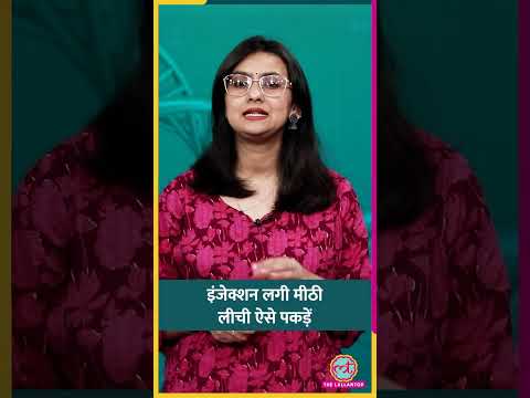 Injection लगी मीठी Litchi ऐसे पहचानें, असली लीची खाने के Health Benefits जान लीजिए #sehat #ltsehat thumbnail