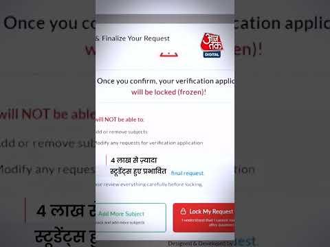 CBSE Re-Evaluationपोर्टल में आई दिक्कत, स्टूडेंट्स की शिकायतों के बाद फिर हुआ एक्टिव #cbse thumbnail