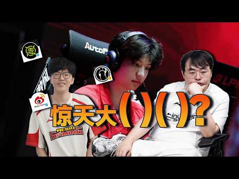 【賽事週報43】好登峯不比涅槃差！騎士之路有史以來最激情的一次！超級水鬼LGD發力扯下WBG，IG竟被TT零封尊嘟假嘟？- 圓某人和四某人 thumbnail