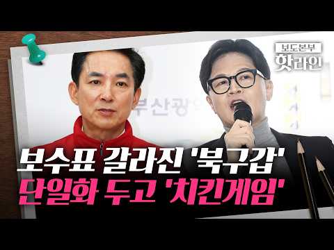 [핫라인] 범여 '적통경쟁'···김용남 "주객전도" vs 조국 "통합 주도" thumbnail