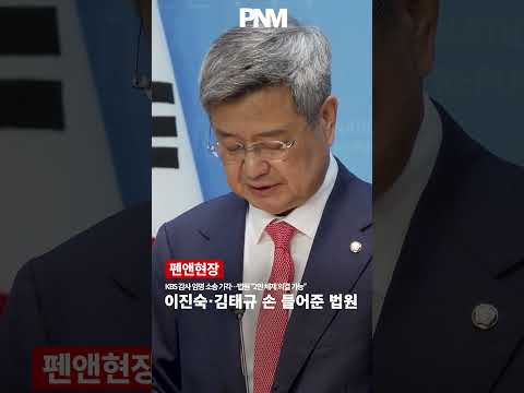 법원 “방통위 2인 체제 적법”…결국 이진숙·김태규 손 들어줬다 thumbnail