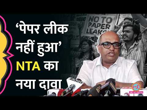 ‘NEET-UG 2026 Paper Leak नहीं हुआ’,  NTA का नया दावा, NEET रद्द होने की असली वजह भी बताई thumbnail