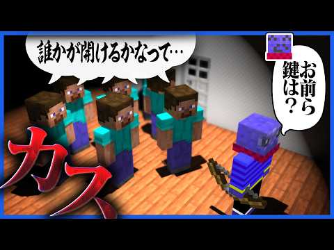 らっだぁみたいな奴しかいないせいでゲームがマトモに進行しない【マインクラフト / 青鬼ごっこ人狼】 thumbnail