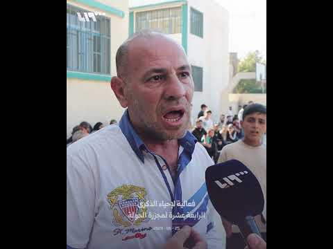 فعالية لإحياء الذكرى الرابعة عشرة لمجزرة الحولة thumbnail