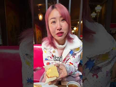 อาหารเช้าที่คนญี่ปุ่นฮิตกัน คำใหญ่มากกก #Bearhug #Japan #ซารต์ #กานต์ thumbnail