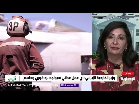 واشنطن وطهران.. هدنة هشة ومناوشات في هرمز thumbnail