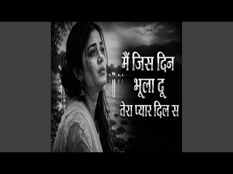 Main Jis Din Bhula Doon | Tera Pyar Dil Se thumbnail