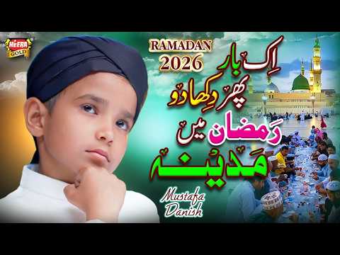 Ek Baar Phir Dikhado Ramzan Mein Madina | New Naat 2026 | Ramadan Kareem | Mustafa Danish thumbnail