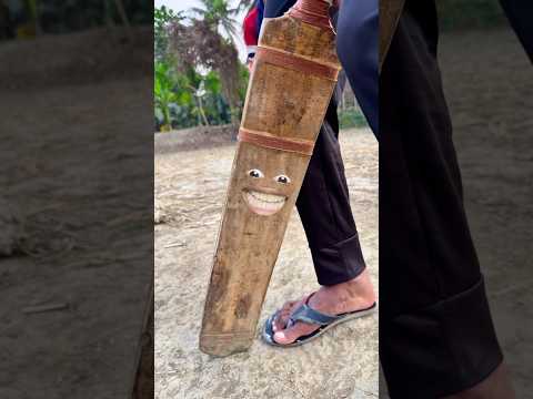 ব্যাট 🏏 বলের জীবন 😂 #funny #comedy thumbnail