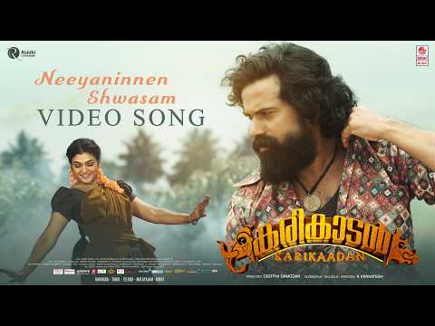 Neeyaninnen Shwasam - Video Song [Malayalam] | Karikaadan | Kaada Natraj,Niriksha Shetty|K Venkatesh thumbnail