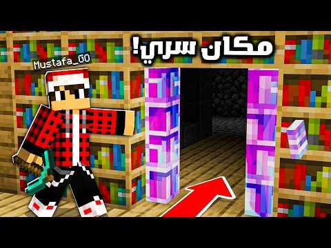 سيرفر ريل كرافت #14 اكتشفت سر خطير !!؟ thumbnail
