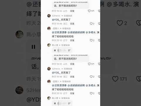 好一个素未谋面的两口子#搞笑 #娱乐评论大赏 thumbnail