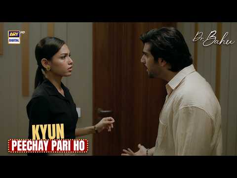 Kyun peeche pari ho mere ? | Shuja Asad | Doctor Bahu | ARY Digital Drama thumbnail